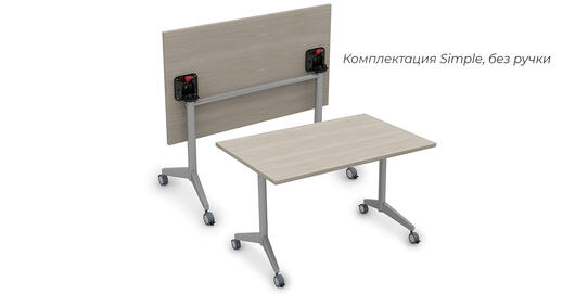 Офисная мебель Bend Складной прямолинейный стол без ручки 8СР.108-S Шамони светлый/Алюминий матовый 1200х600х750
