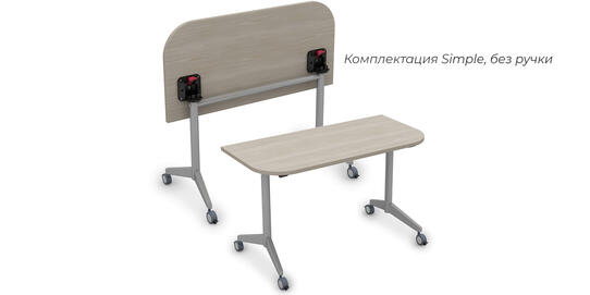 Офисная мебель Bend Складной радиусный стол без ручки 8ФСРР.101-S Белый/Алюминий матовый 1250х600х750