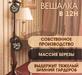 Вешалка напольная В 12Н 000680 Темно-коричневый 500x500x1820