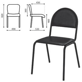 Офисный стул Серна СМ 7/22 К-01 каркас черный, кожзам черный 490x530x820