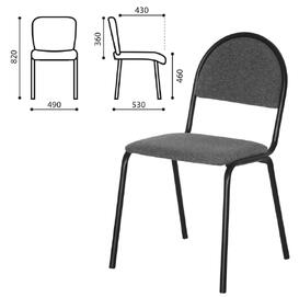 Офисный стул Серна СМ 7/22 Т-08 каркас черный, ткань серая 490x530x820