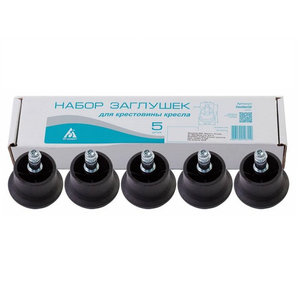 Набор заглушек Бюрократ FootSet35 черный